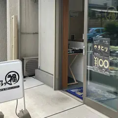 トリフク
