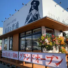 高級食パン 最高な普通