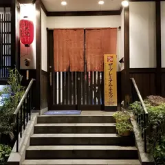 日本酒と炭火焼 藤丸