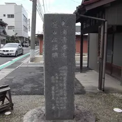 寂応庵跡