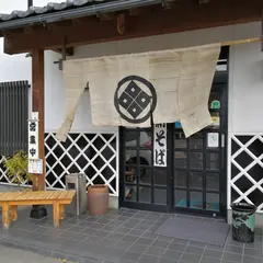 嘉司屋