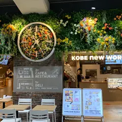 KOBEニューワールド