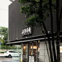 ふじや千舟 本店