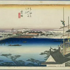 吉田城