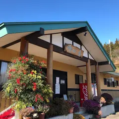 弥五島温泉 郷の湯