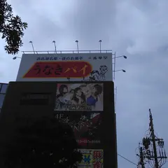 春華堂