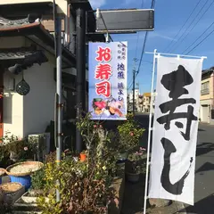 浜よし