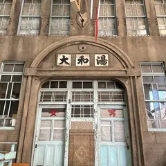 【閉業】ゆーゆー