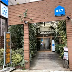 カプセル＆サウナロスコ