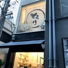 とろり天使のわらびもち 神戸三ノ宮店
