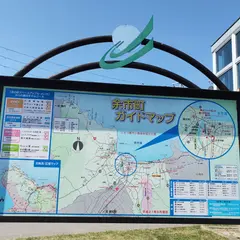 余市町