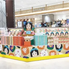 山方永寿堂さんすて岡山店