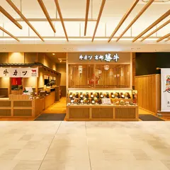 牛カツ専門店 京都勝牛　さんすて岡山店