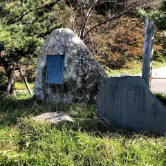安寿と厨子王 記念碑