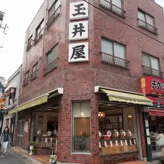 玉井屋本店