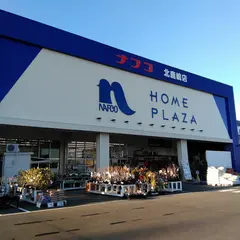 ホームプラザナフコ北鹿嶋店