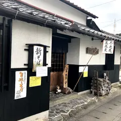不老庵