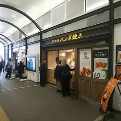 花神楽パンダ焼御徒町店
