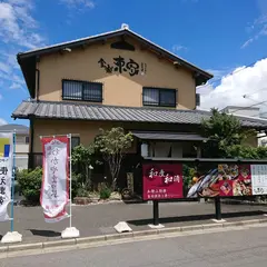 食楽東家