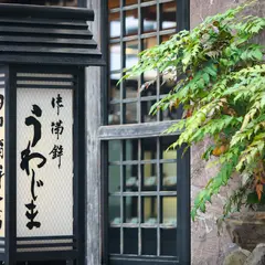 田中蒲鉾本店