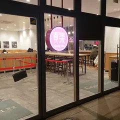 流山おおたかの森Ｓ・Ｃ こかげテラス