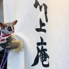 川上庵