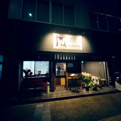 中国料理 四神