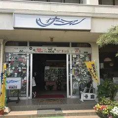 レストラン サーフィン