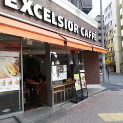 エクセルシオールカフェ九段下店