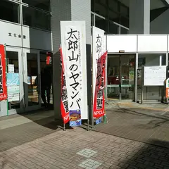 上田市 中央公民館