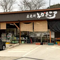 直売所よかところ