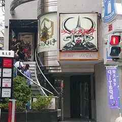 ラーメン大戦争 三宮店