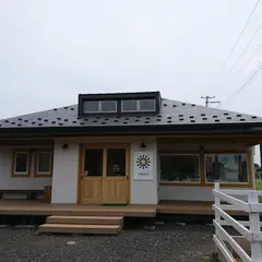 いやしの郷