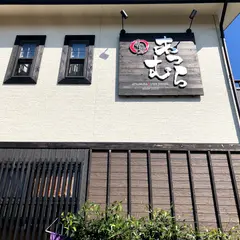 すし処あつむら