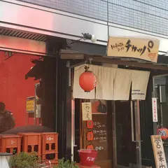 チカッパ