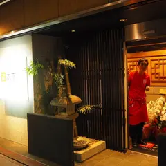 日韓食彩木下