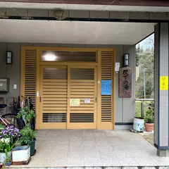 灰下の湯 東栄館