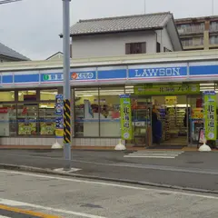 ローソン 大船四丁目店
