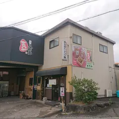 豆の蔵