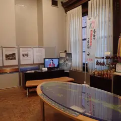 赤れんが北方領土館