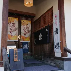 旬風