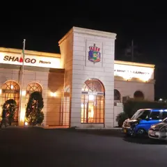 シャンゴ Due伊勢崎店