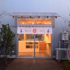 お粥とお酒ANDONシモキタ