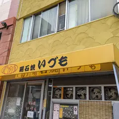 いづも