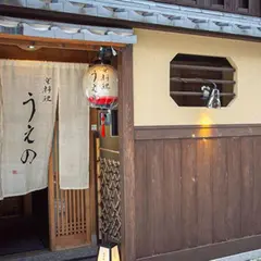 京料理 うえの