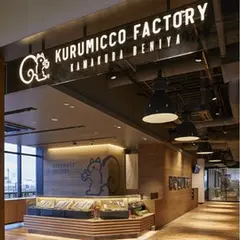鎌倉紅谷 Kurumicco Factory
