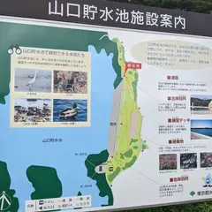 県立狭山自然公園