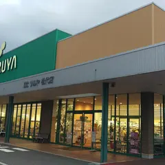 ツルヤ松代店