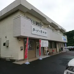 南京ラーメン 黒門 (くろもん)