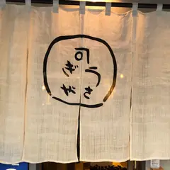 うさぎやCAFÉ